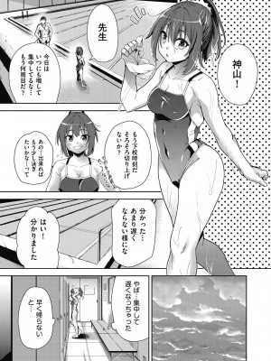[テツナ] 色欲の教室と生贄少女 [DL版]_045
