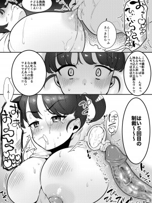 [アサオミ] 生意気グラドルわからせ即堕ち_22