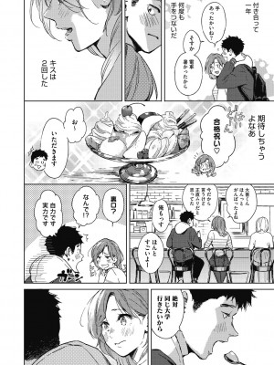 [森万平] バラ色に染まれ [DL版]_156