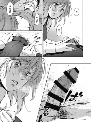 [森万平] バラ色に染まれ [DL版]_189