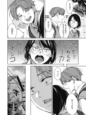 [森万平] バラ色に染まれ [DL版]_078