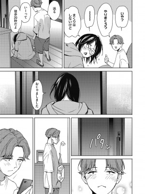 [森万平] バラ色に染まれ [DL版]_117