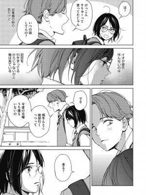 [森万平] バラ色に染まれ [DL版]_077