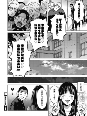 [森万平] バラ色に染まれ [DL版]_150