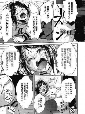 [森万平] バラ色に染まれ [DL版]_141