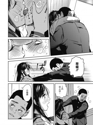 [森万平] バラ色に染まれ [DL版]_124