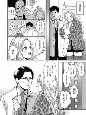 [森万平] バラ色に染まれ [DL版]_010