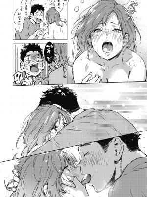 [森万平] バラ色に染まれ [DL版]_196