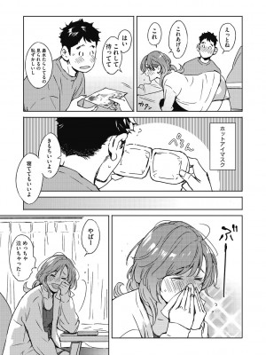 [森万平] バラ色に染まれ [DL版]_181