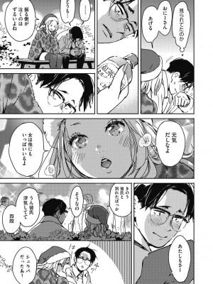 [森万平] バラ色に染まれ [DL版]_007