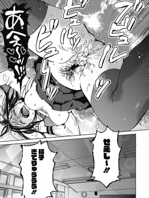 [森万平] バラ色に染まれ [DL版]_149