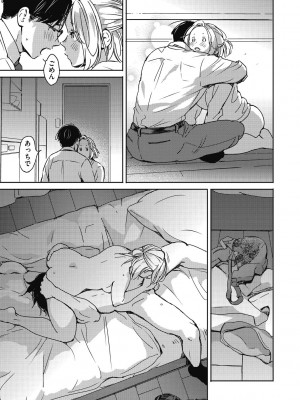 [森万平] バラ色に染まれ [DL版]_051