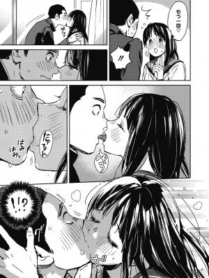 [森万平] バラ色に染まれ [DL版]_123