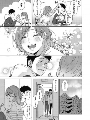 [森万平] バラ色に染まれ [DL版]_157