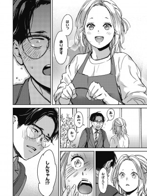 [森万平] バラ色に染まれ [DL版]_040