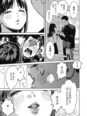 [森万平] バラ色に染まれ [DL版]_121