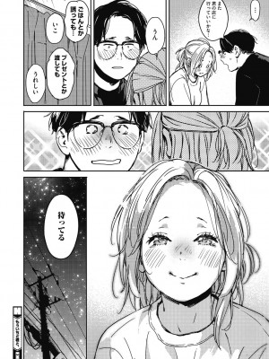 [森万平] バラ色に染まれ [DL版]_072