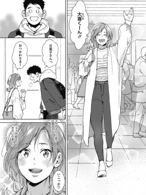 [森万平] バラ色に染まれ [DL版]_155