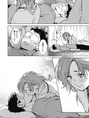 [森万平] バラ色に染まれ [DL版]_182