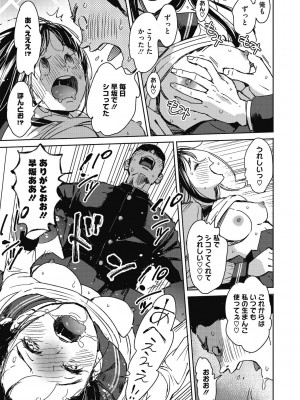 [森万平] バラ色に染まれ [DL版]_139