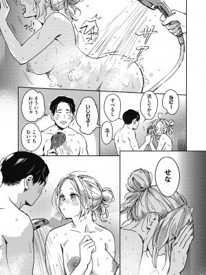 [森万平] バラ色に染まれ [DL版]_021