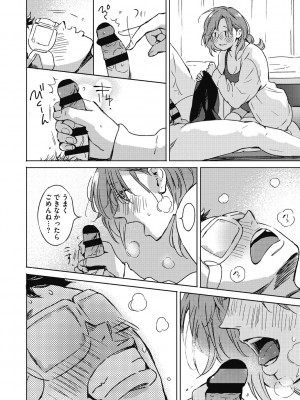 [森万平] バラ色に染まれ [DL版]_190