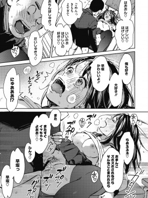 [森万平] バラ色に染まれ [DL版]_137