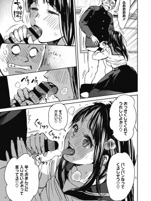 [森万平] バラ色に染まれ [DL版]_131