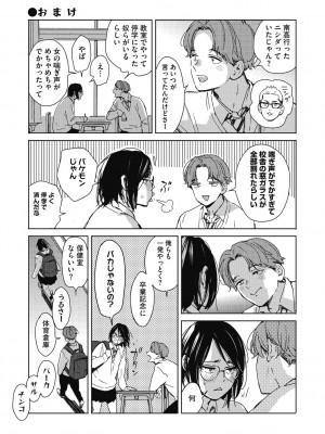 [森万平] バラ色に染まれ [DL版]_151