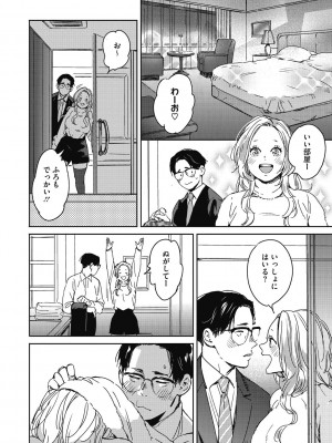 [森万平] バラ色に染まれ [DL版]_012