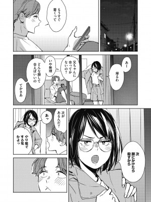 [森万平] バラ色に染まれ [DL版]_116