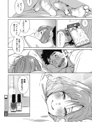 [森万平] バラ色に染まれ [DL版]_176