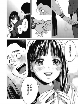 [森万平] バラ色に染まれ [DL版]_120