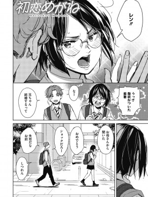 [森万平] バラ色に染まれ [DL版]_076