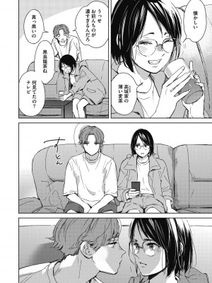 [森万平] バラ色に染まれ [DL版]_080