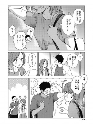 [森万平] バラ色に染まれ [DL版]_210