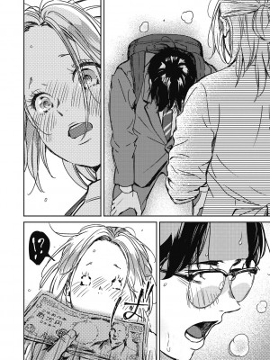 [森万平] バラ色に染まれ [DL版]_046