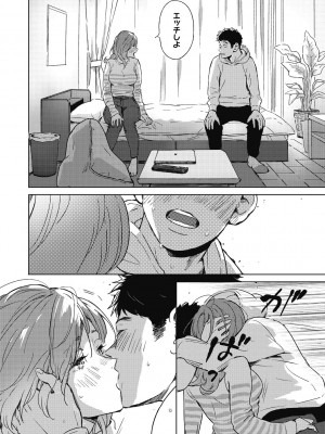 [森万平] バラ色に染まれ [DL版]_160