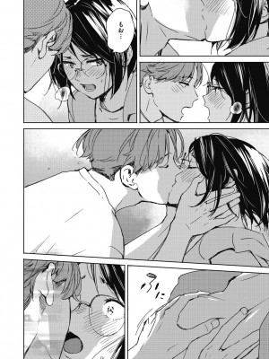 [森万平] バラ色に染まれ [DL版]_082