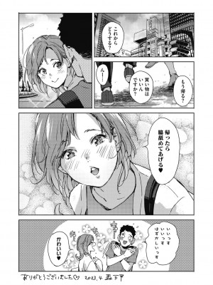 [森万平] バラ色に染まれ [DL版]_211