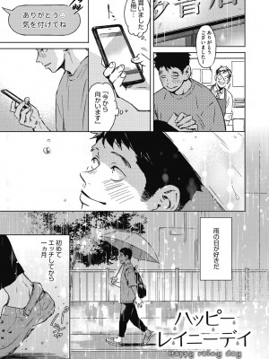 [森万平] バラ色に染まれ [DL版]_177