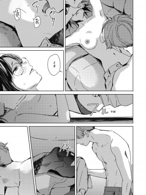 [森万平] バラ色に染まれ [DL版]_091