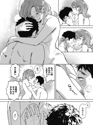 [森万平] バラ色に染まれ [DL版]_166