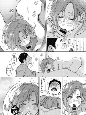 [森万平] バラ色に染まれ [DL版]_194