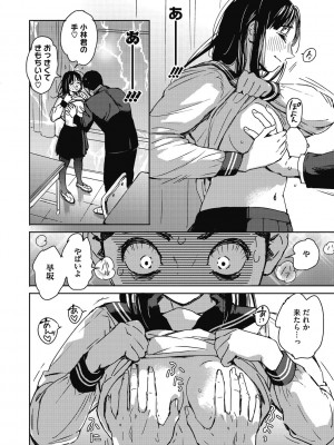 [森万平] バラ色に染まれ [DL版]_126