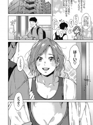 [森万平] バラ色に染まれ [DL版]_178