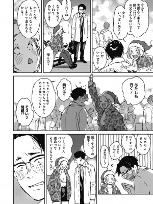 [森万平] バラ色に染まれ [DL版]_008