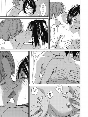 [森万平] バラ色に染まれ [DL版]_087