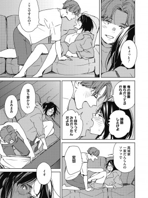 [森万平] バラ色に染まれ [DL版]_083