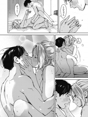 [森万平] バラ色に染まれ [DL版]_064